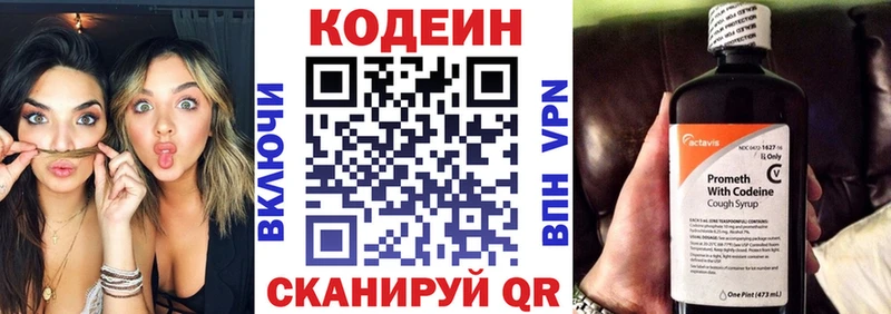Кодеиновый сироп Lean Purple Drank  Мосальск 