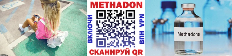 дарнет шоп  Мосальск  Метадон VHQ 
